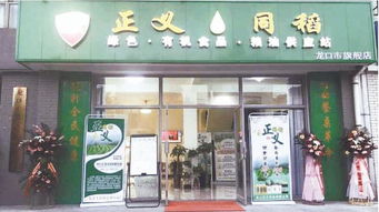 正義集團(tuán)傾力推廣優(yōu)質(zhì)農(nóng)副產(chǎn)品，助力鄉(xiāng)村振興與農(nóng)業(yè)發(fā)展